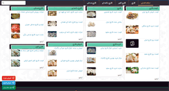Desktop Screenshot of iranmushrooms.com