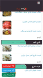 Mobile Screenshot of iranmushrooms.com