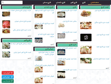 Tablet Screenshot of iranmushrooms.com